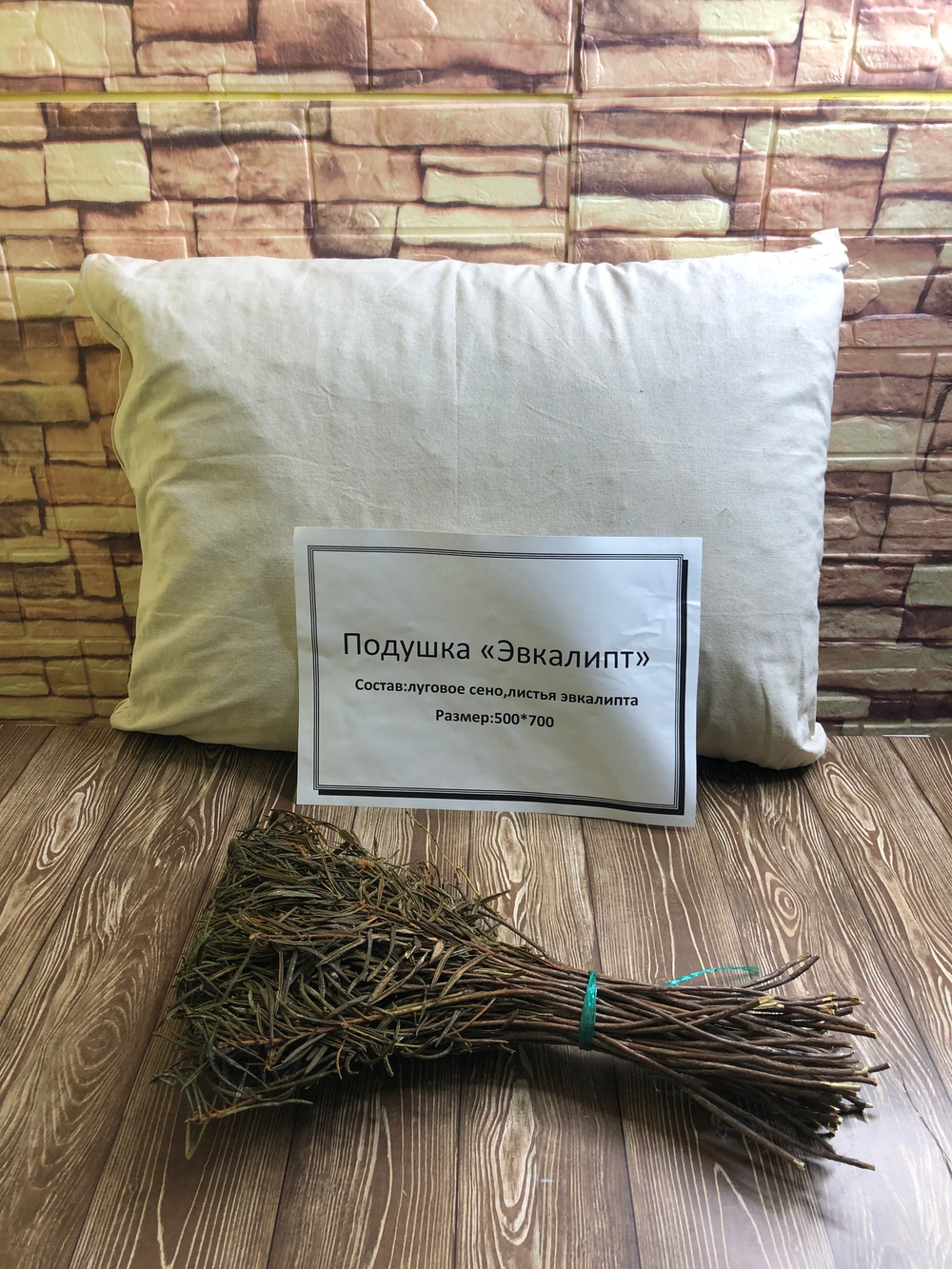 Подушка для бани «Эвкалипт» с эвкалиптом
