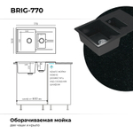 Мойка POLYGRAN BRIG-770 бежевый № 27