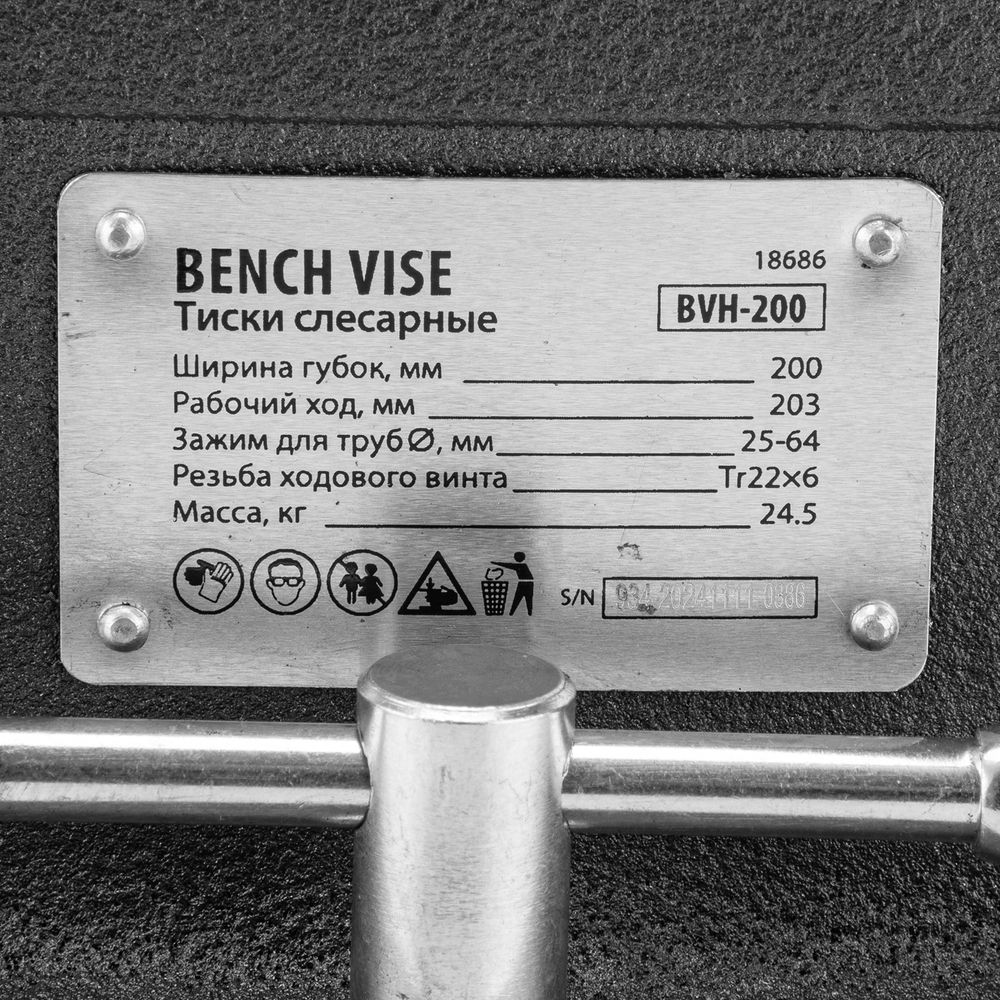 Тиски слесарные BVH-200, 200 мм, поворотные, стальная направляющая, с наковальней //Denzel