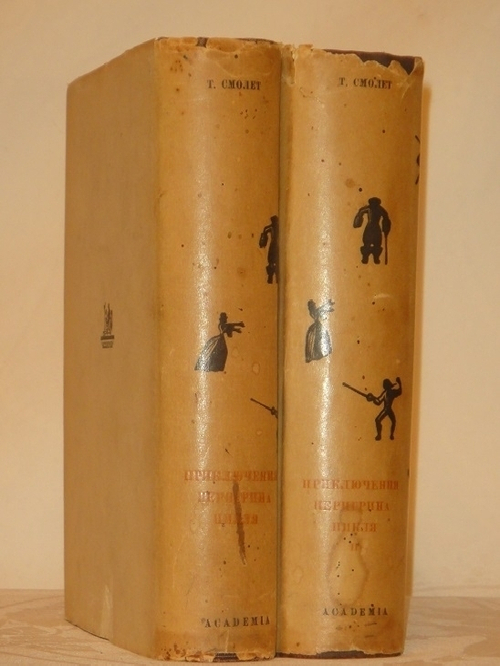 "Приключения Перигрина Пикля. В двух томах". Тобайас Смолет. 1935г. - редкая книга