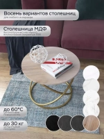 Журнальный стол "Инфинити"