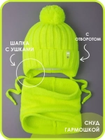 Шапка для девочек осенняя и снуд