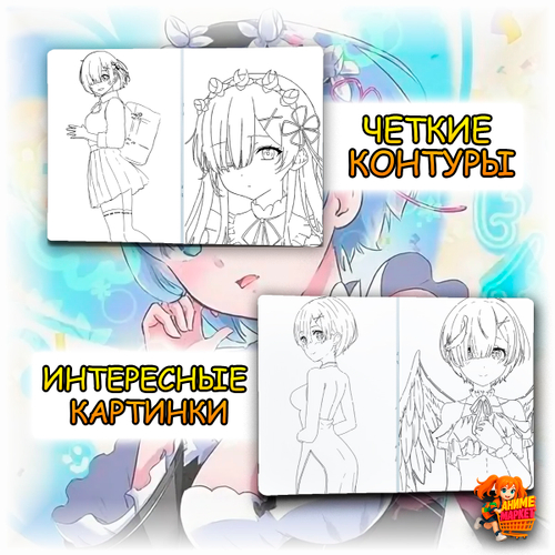 Раскраска Re:Zero. Жизнь с нуля в альтернативном мире