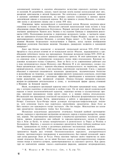 Хрестоматия по истории западноевропейского театра. Том 1 | С.С. Мокульский