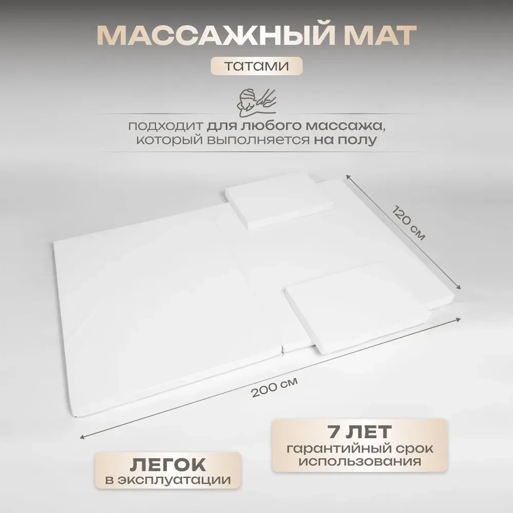 Мат для тайского массажа (татами) Masscomplekt от производителя с доставкой по России курьером до адреса