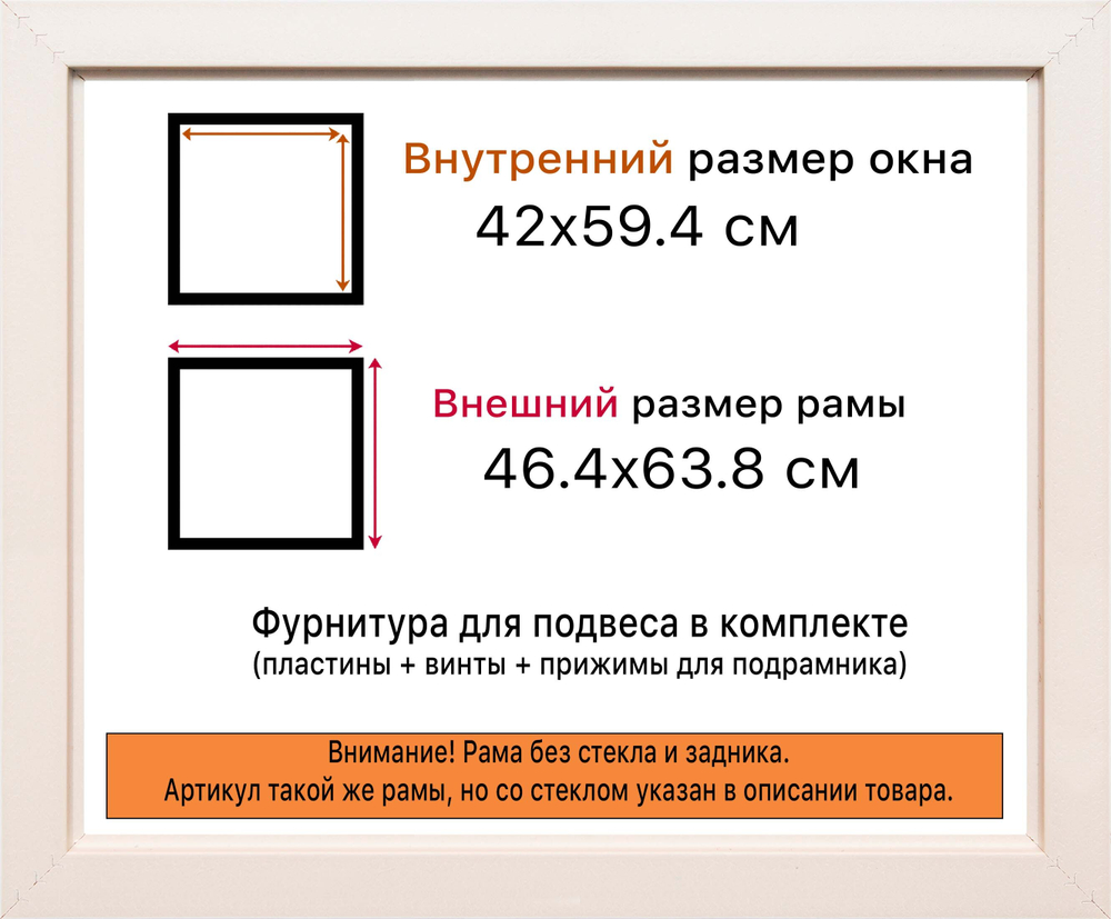 Рама 42x59,4 для картин и фотографий RP0782226-09(Y73)