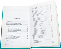 Как влюбить в себя кого угодно