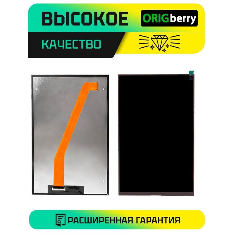 Дисплей для TurboPad Pro