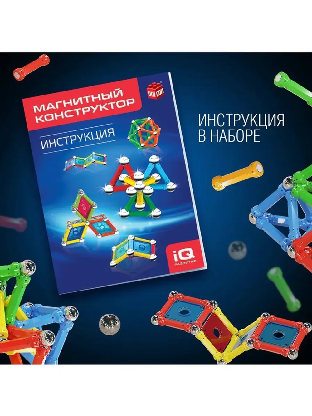 Конструктор магнитный «Необычные фигуры», 50 деталей
