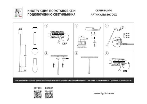 Подвесной светильник Lightstar Punto Mini 807007