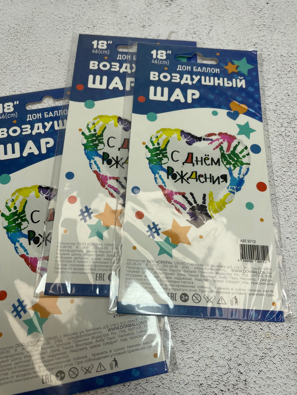 Шар Круг С Днем рождения Голография