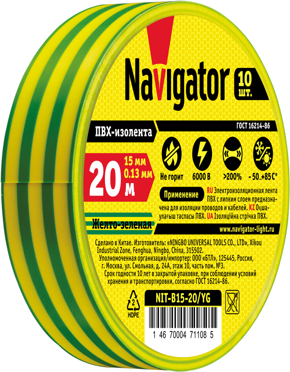 Изолента Navigator 71 108 NIT-B15-20/YG жёлто-зелёная