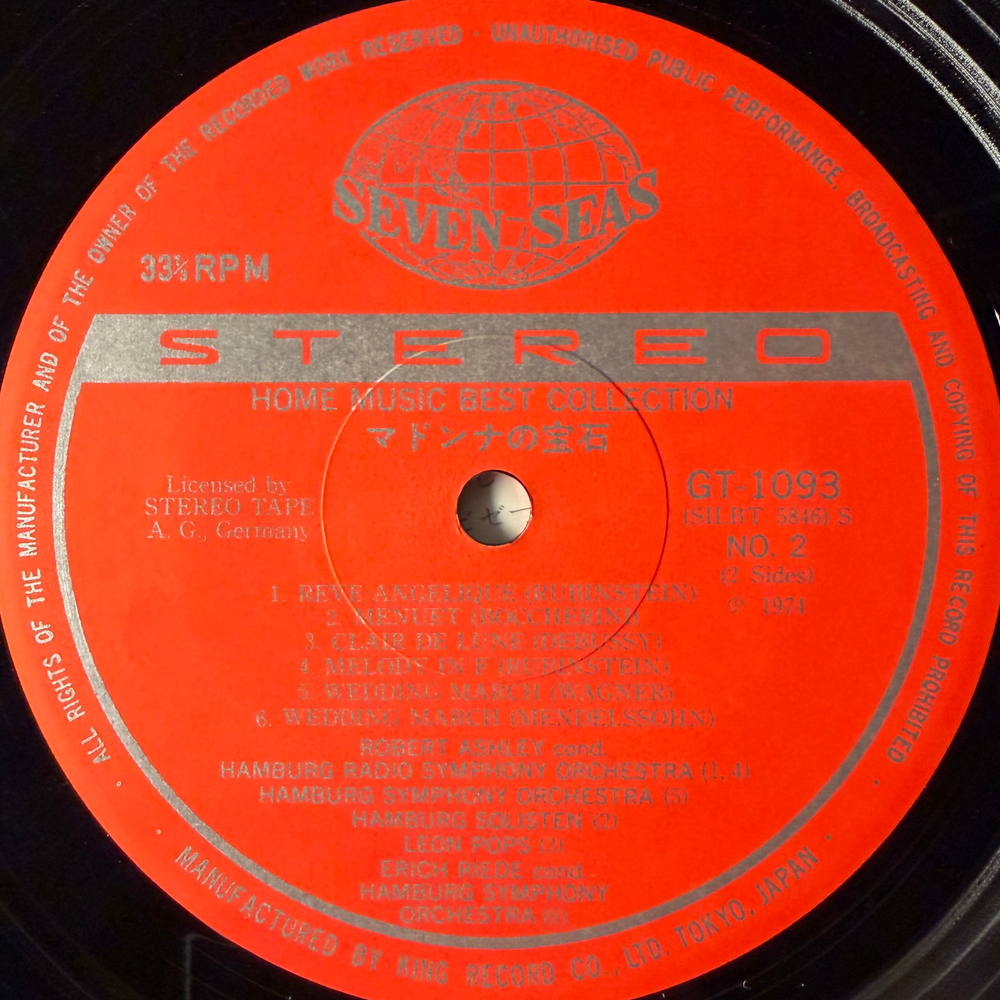 Сборник Home music best collection (Япония 1974г.)