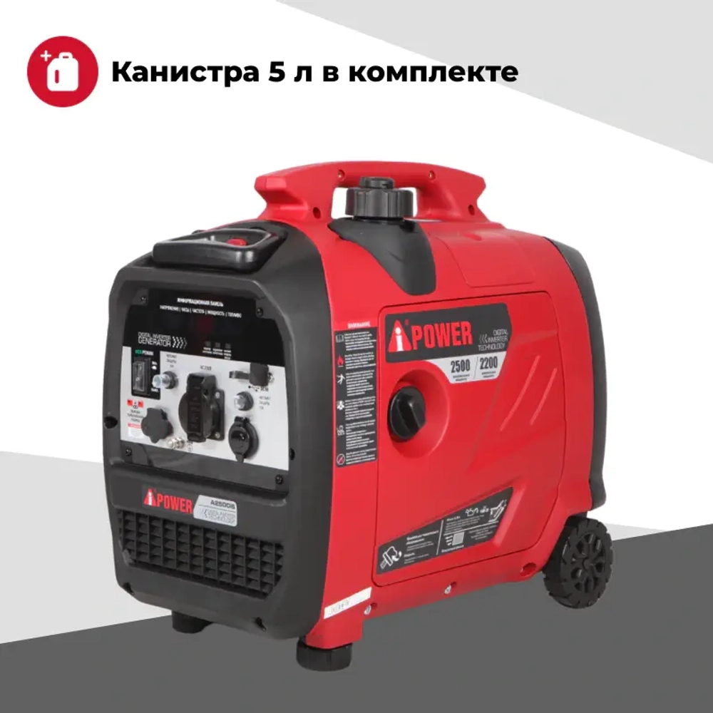 A-iPower A2500iS инверторный бензиновый генератор 20303K