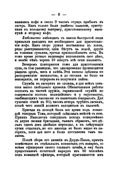 Французы и русские в Крыму | С. Л. Халютин