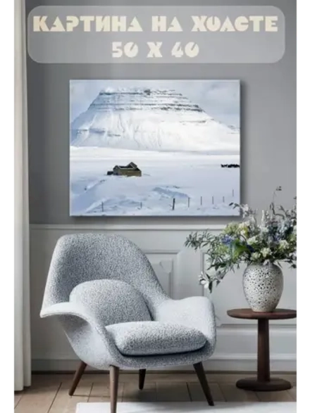 Картина на стену 40 X 50 Снежные горы