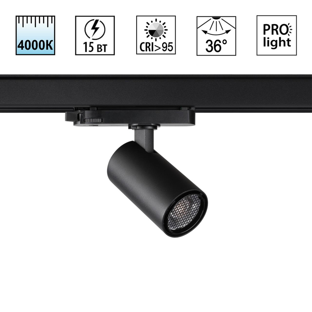 359560 PORT NT25 000 черный Светильник трехфазный трековый светодиодный IP20 LED 4000К 15W 220-240V HELIX