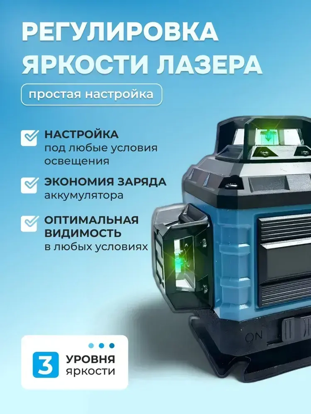 Профессиональный лазерный уровень строительный 360 4D / Нивелир, 16 ярких лучей с пультом управления и штативом, Зеленый луч 360 градусов, синий