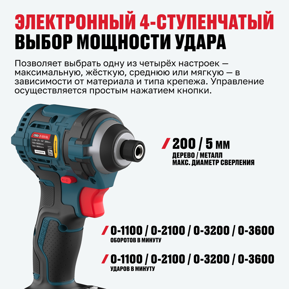 Бесщеточный аккумуляторный винтоверт ALTECO CISD 21-200 BL