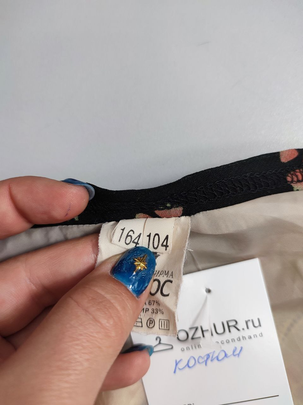 Костюм "Космос" юбочный 52 размер