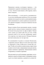 Правила роскошной женщины. Тайная комната