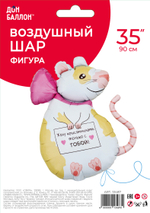 Фольгированный шар-фигура «Крыска », 89 см