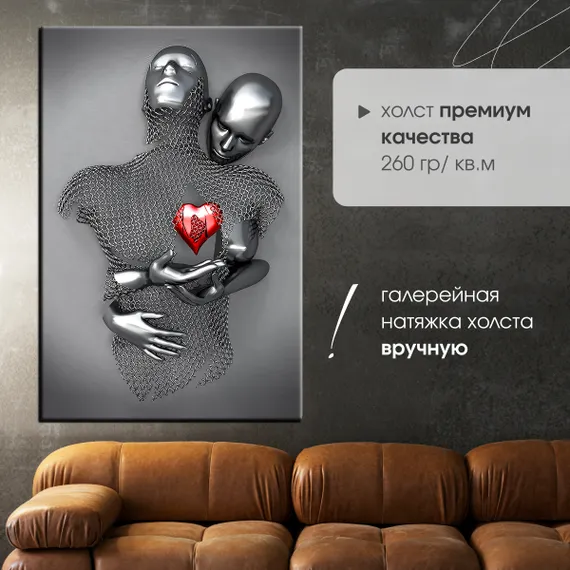 Постер "Любовь металлическая"