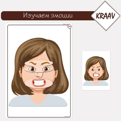 Дидактическая игра на липучках "Изучаем эмоции"