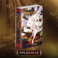 Предзаказы