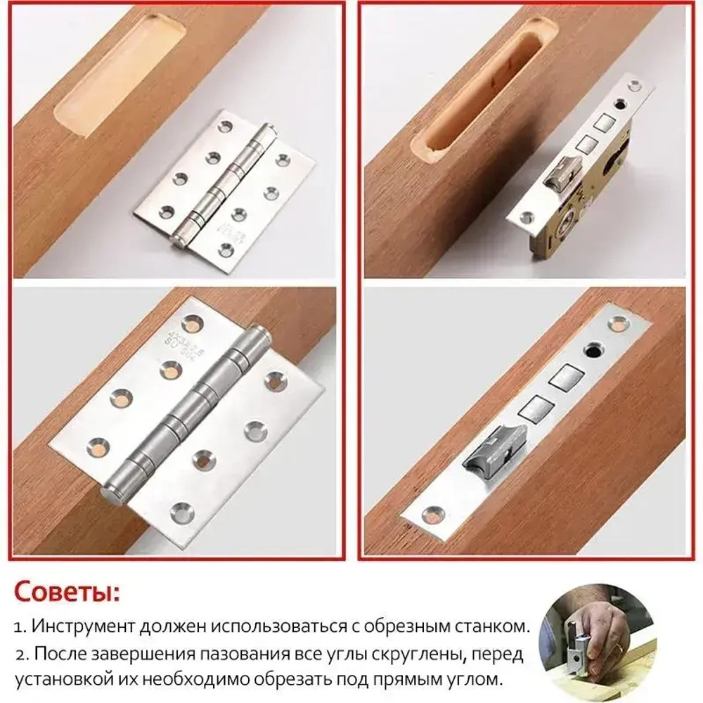 Шаблон для врезки петель и дверных замков / Кондуктор для установки петель и замков / Приспособление для фрезера.