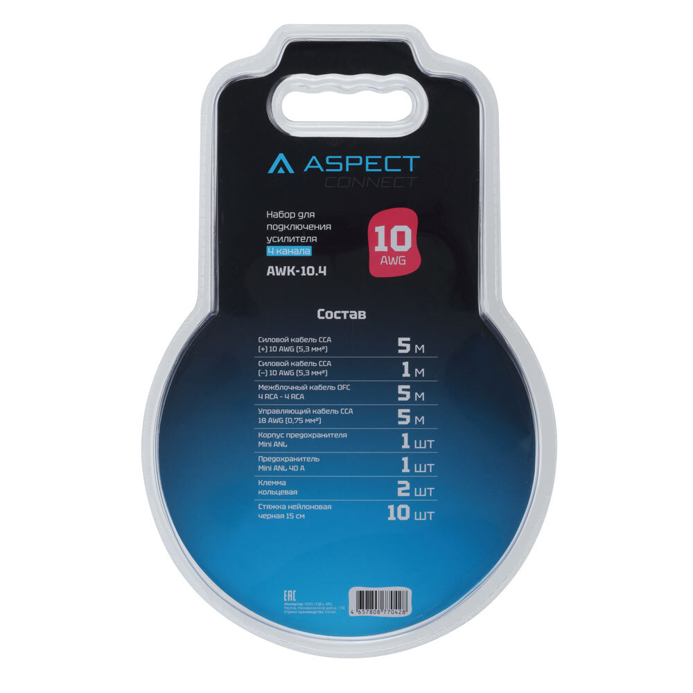 Комплект Aspect Audio AWK-10.4 - BUZZ Audio