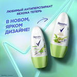 Дезодорант Рексона Алоэ (ролик) 50 мл