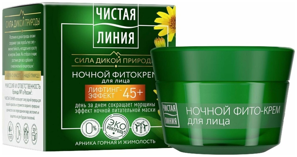 Крем Чистая Линия арника и жимолость ночной 45+, 45 мл