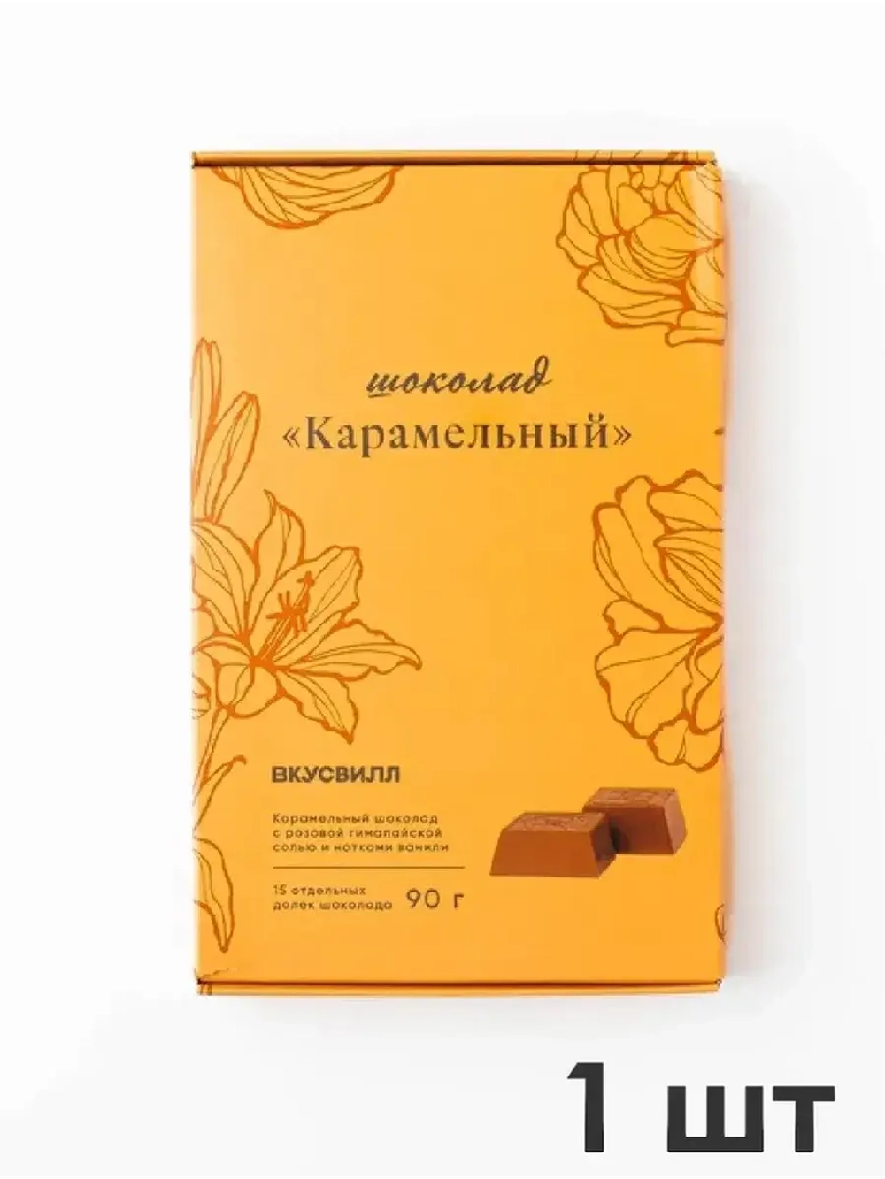 Шоколад карамельный