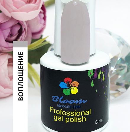 Bloom Гель-лак Воплощение 175, 8 мл