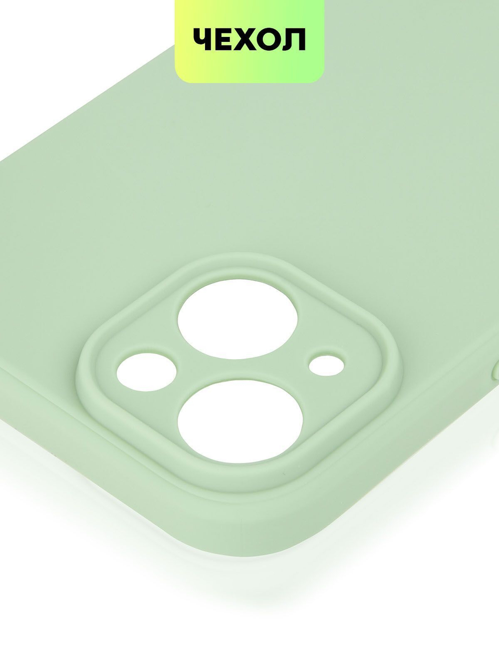 Чехол BROSCORP для Apple iPhone 15 (арт.IP15-COLOURFUL-GREEN )