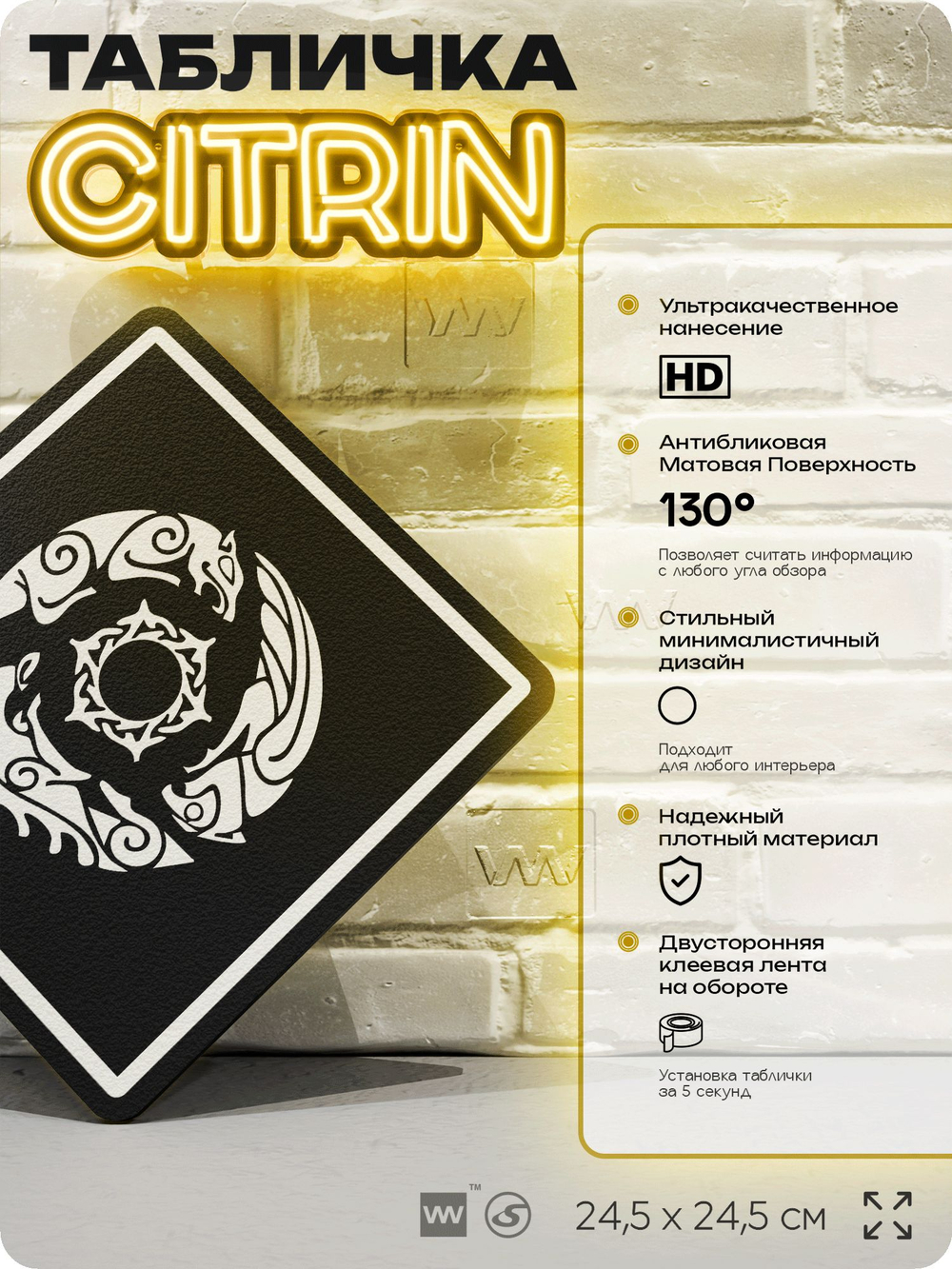 Табличка декоративная "Crimson Desert" на дверь и стену, прикольная штука в подарок геймеру, декоративный знак, 24,5х24,5 см, Айдентика Технолоджи