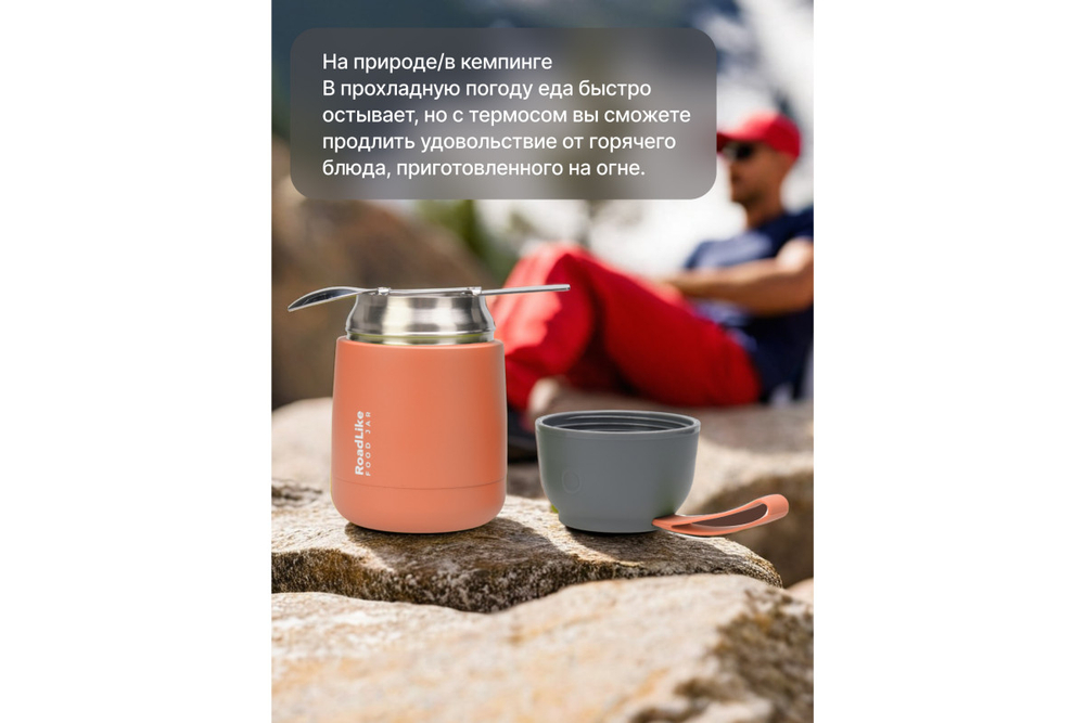 Термос для еды RoadLike Jar 420мл, коралл