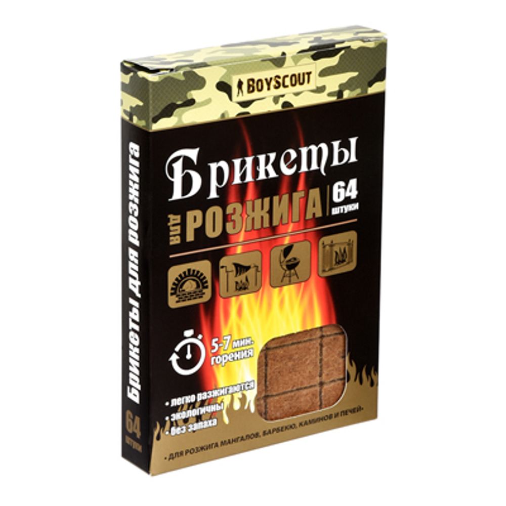 Брикеты для розжига 64шт BOYSCOUT