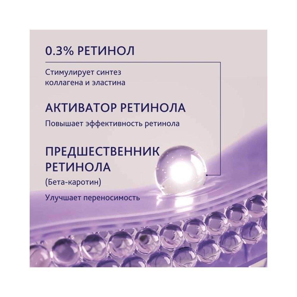 Institut Esthederm Intensive Retinol+ Oil Serum Масло-сыворотка с ретинолом, 15 мл