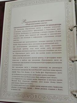 Подарочная родословная книга "Рыцарская", искусственная кожа