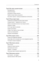 Боевые слоны продаж. 2-е издание, дополненное