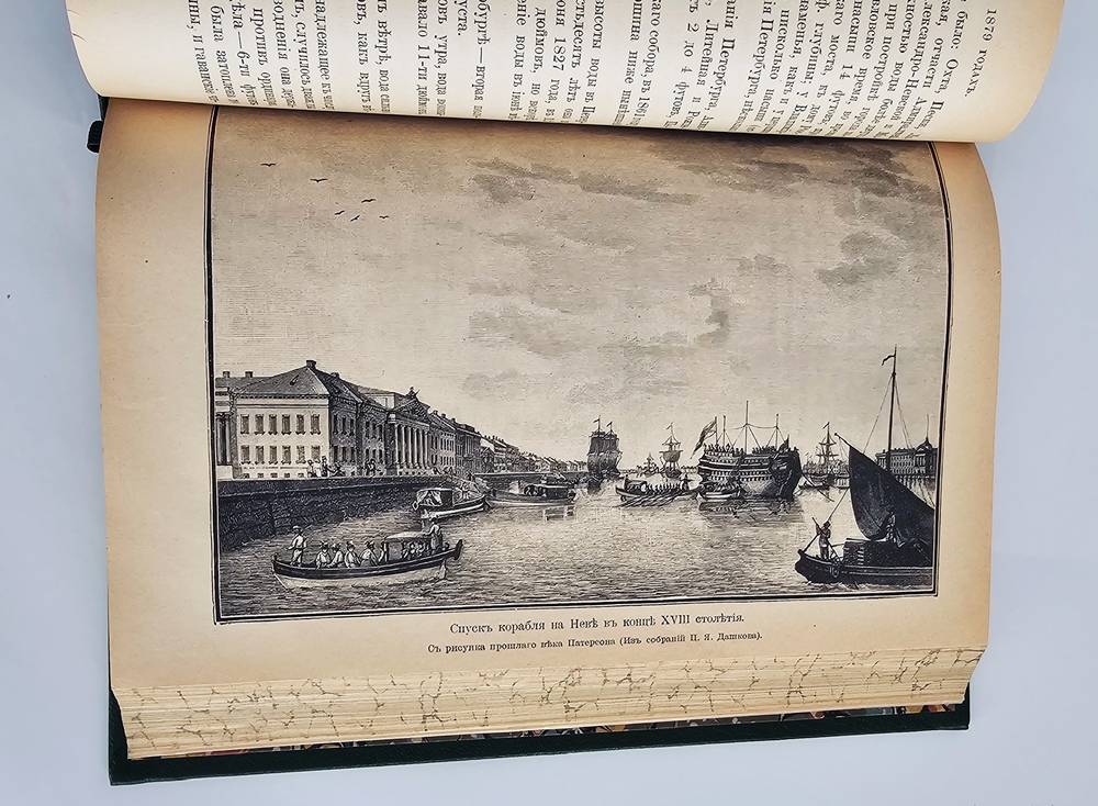 "Старый Петербург. Рассказы из былой жизни столицы". М.И.Пыляев. 1903 г.