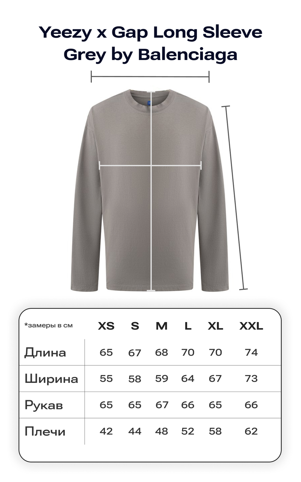 Yeezy x Gap Long Sleeve Grey by Balenciaga