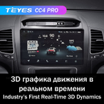 Teyes CC4 Pro 9" для KIA Sorento 2012-2021