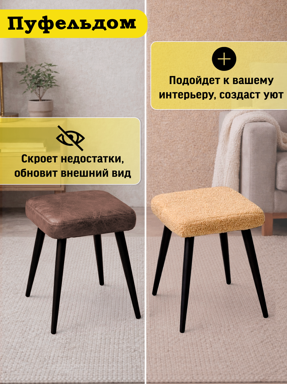 Чехол 35-37 см на табурет квадратный/мех