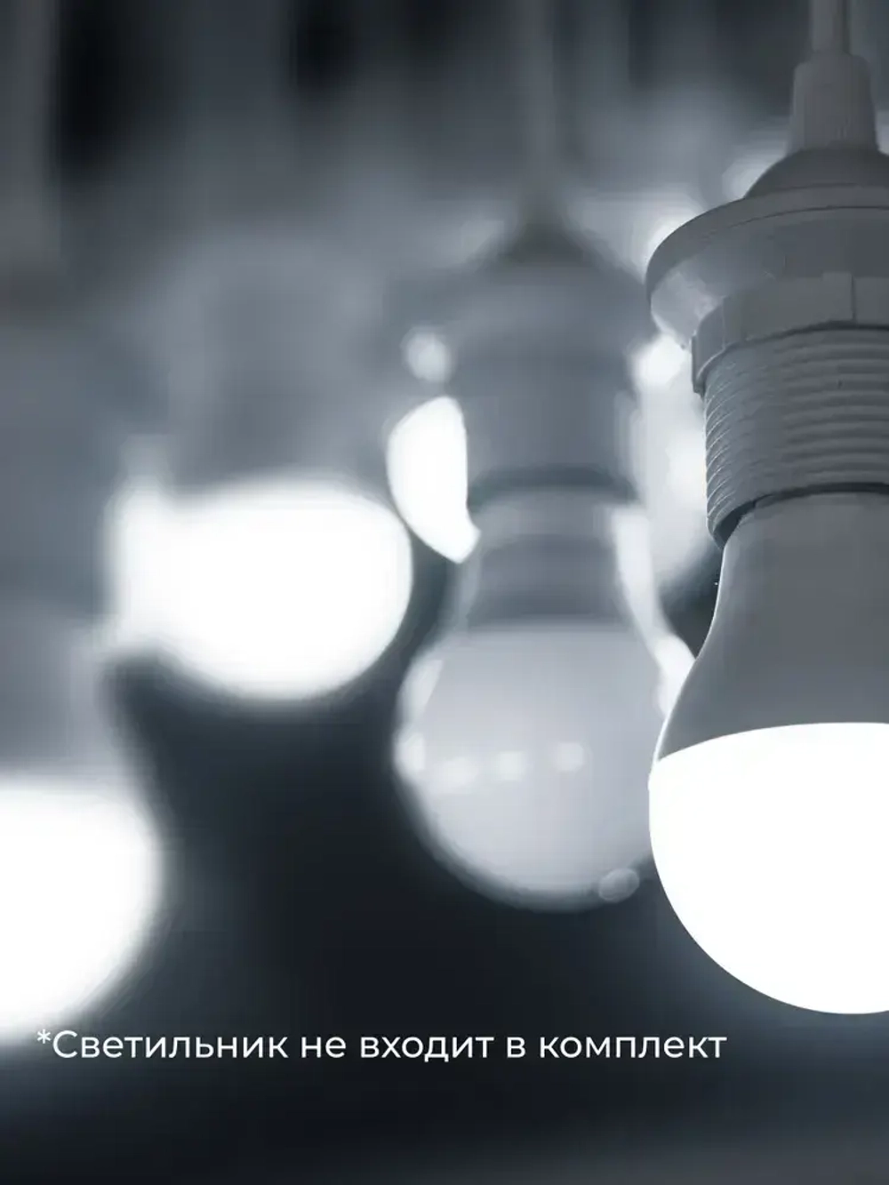 Светодиодная лампа G45 "шарик" E27 6Вт, 4000K