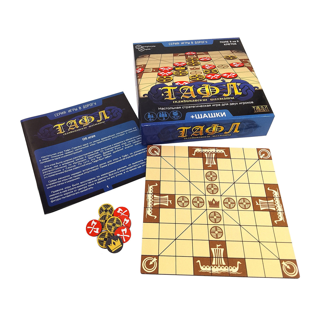 Тафл 9х9 и Шашки, логическая игра
