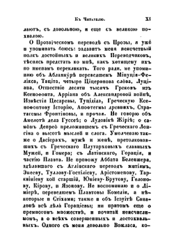 Сочинения Тредьяковского. Том первый | Тредиаковский Василий Кириллович