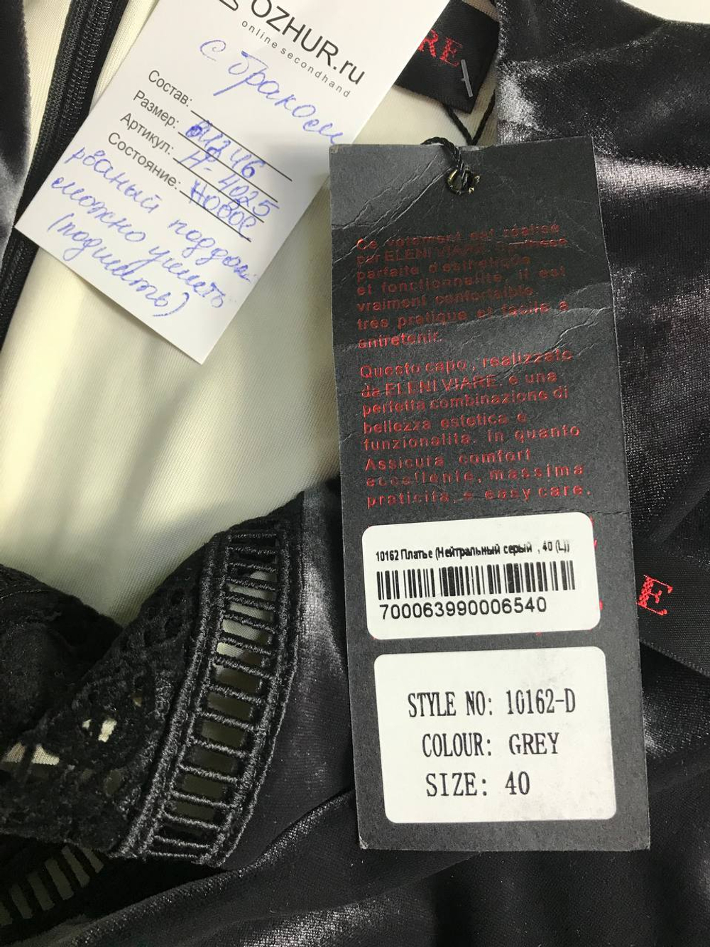 Платье Elena Viare бархатное, визуально 46 размер, новое с браком